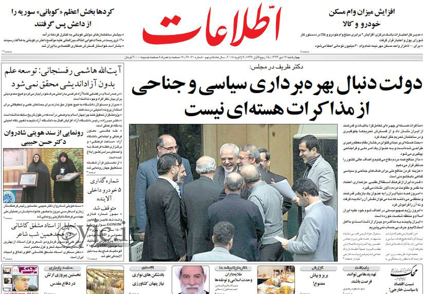 روزنامه‌های صبح چهارشنبه